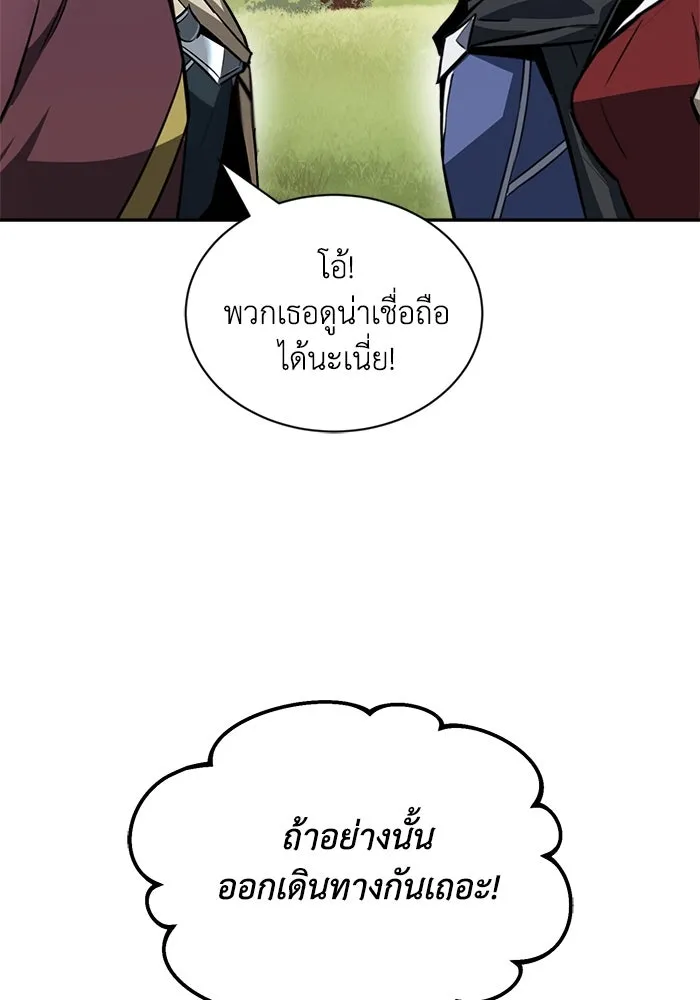 ชีวิตพลิกผันของลอร์ดผู้เกียจคร้าน ตอนที่ 58 อัจริยะที่ไม่รู้ตัว รูปที่ 16