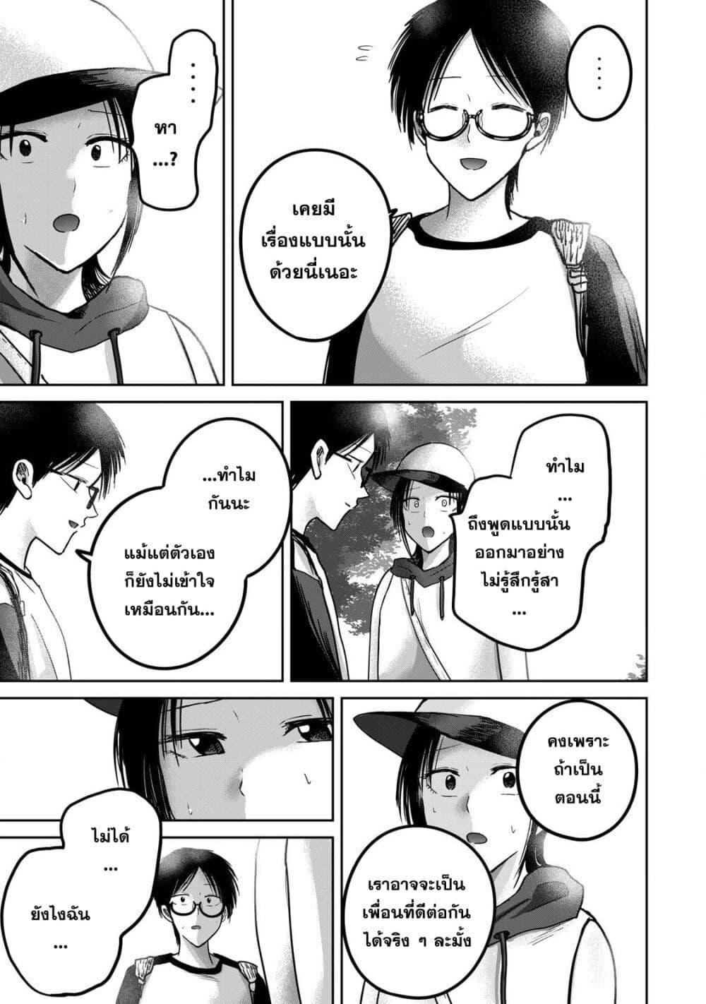 Manga-lc-com อ่านมังงะ อ่านการ์ตูน ออนไลน์ ฟรี Ueno-kun wa kaihatsu-zumi ตอนที่ 1 2 3 4 5 6 7 8 9 10 11 12 13 14 ฟรี ไม่มีโฆษณา Manga-lc - อ่าน มังงะ อ่าน การ์ตูน ออนไลน์ อ่านมังงะ ฟรี