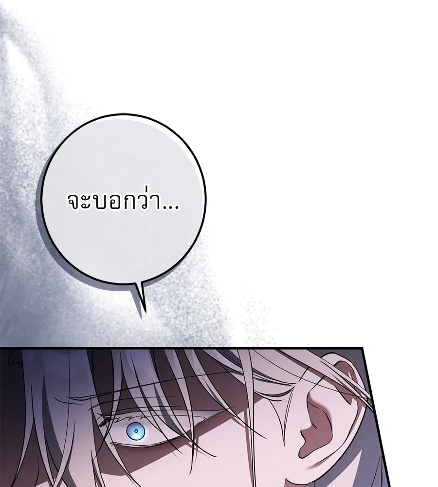 เรือนจำรัก ตอนที่ 62 รูปที่ 41