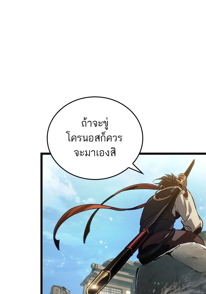 หลังวันสิ้นโลก ตอนที่ 147 รูปที่ 65