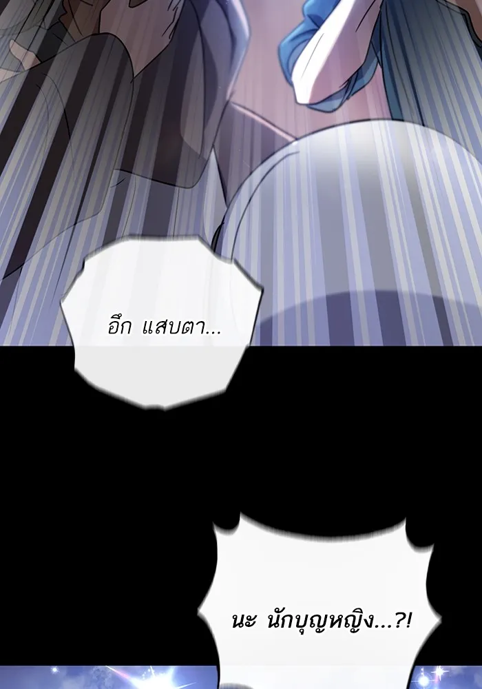 ทางหลุดพ้นของนักบุญลวง ตอนที่ 38 รูปที่ 17