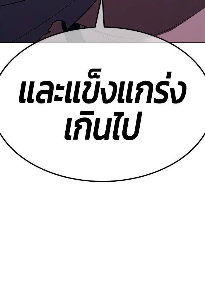 +99 ท่อนไม้พร้อมบวก ตอนที่ 46 ตึง รูปที่ 212