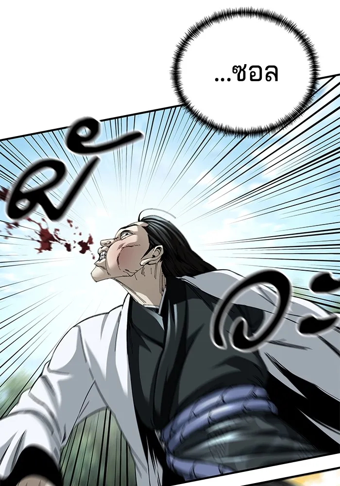 คุณปู่จอมยุทธกับหลานสาวสุดแกร่ง ตอนที่ 49 รูปที่ 10