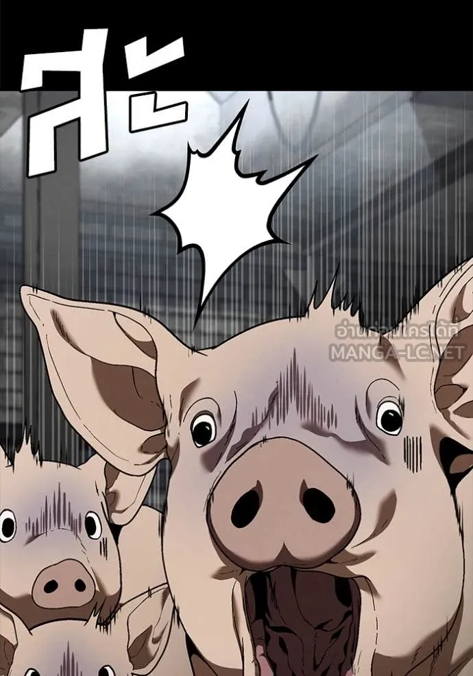 สนิมเชือดเลือดสาด ตอนที่ 45 รูปที่ 32