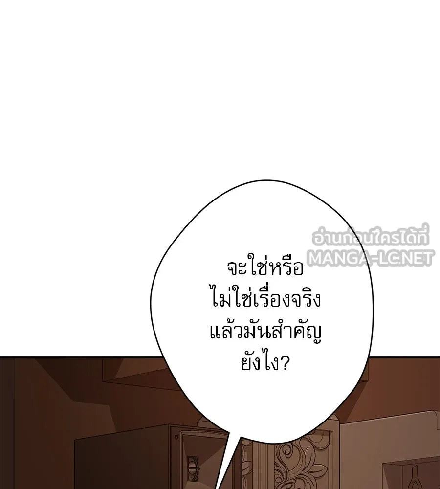 คอลเซ็นเตอร์เปลี่ยนชีวิต ตอนที่ 9 แคสติง รูปที่ 150