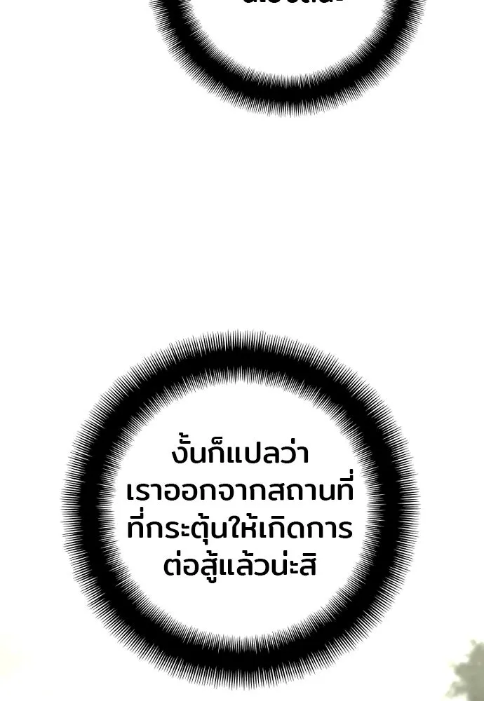 เส้นทางสู่เทพมาร ตอนที่ 131 รูปที่ 19