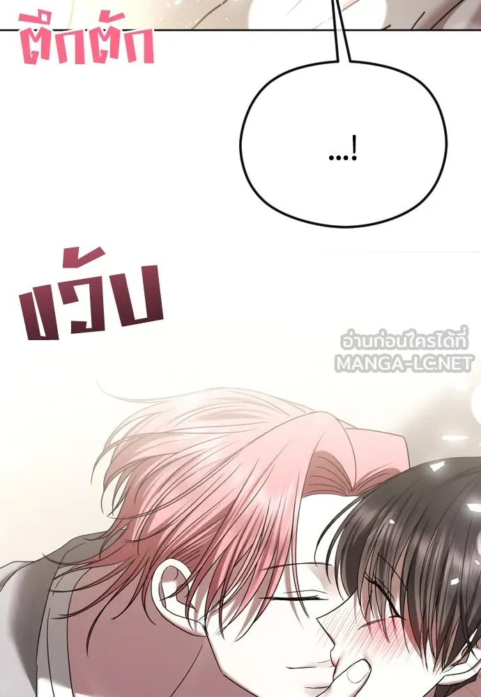 วิธีหนีตายจากนิยายโรคจิต ตอนที่ 69 รูปที่ 111