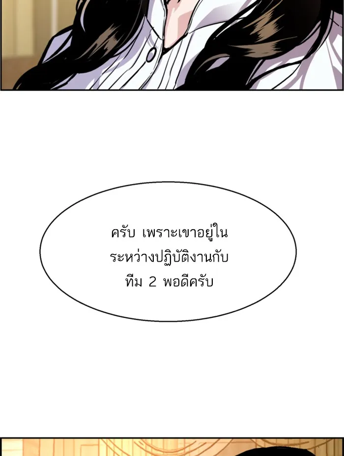พี่ชายสายบอดี้การ์ด ตอนที่ 46 รูปที่ 103