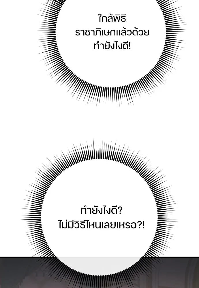 หมาป่าคู่เคียงบัลลังก์ ตอนที่ 35 รูปที่ 49