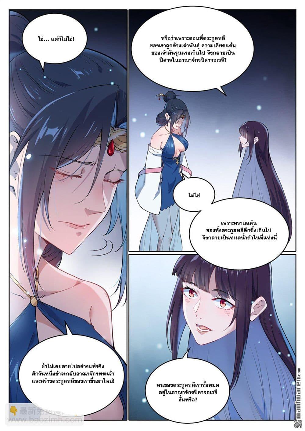 Manga-lc-com อ่านมังงะ อ่านการ์ตูน ออนไลน์ ฟรี Bailian Chengshen ตอนที่ 1 2 3 4 5 6 7 8 9 10 11 12 13 14 ฟรี ไม่มีโฆษณา Manga-lc - อ่าน มังงะ อ่าน การ์ตูน ออนไลน์ อ่านมังงะ ฟรี