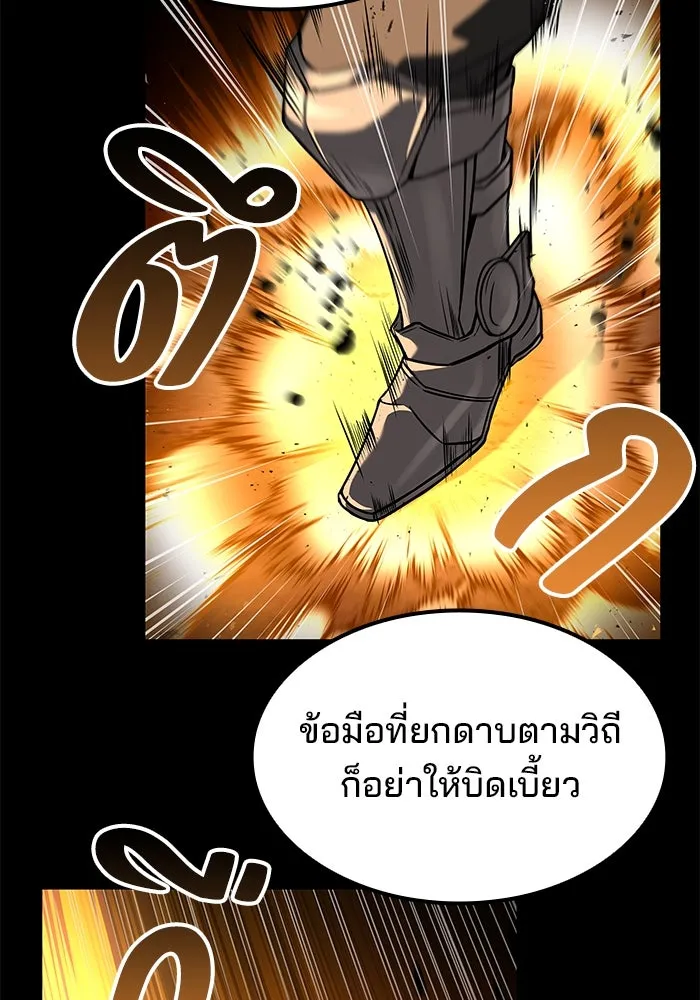 ครัวจอมเวท ตอนที่ 80 รูปที่ 79