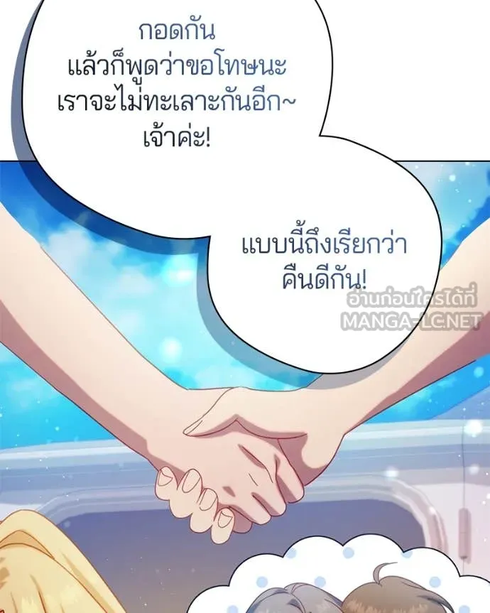 ถ้าเป็นนางร้าย ตอนที่ 24 รูปที่ 130