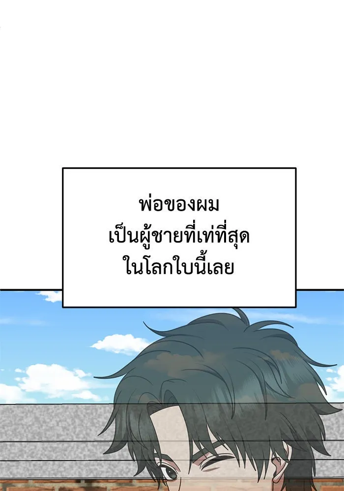 ช่วยเปลี่ยนฉันที ตอนที่ 255. ซีซัน 2 รูปที่ 116