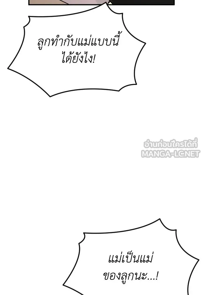 รักไร้ราคา ตอนที่ 62 รูปที่ 78