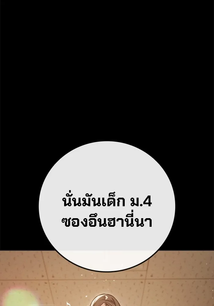 เยาวชนคนคุก ตอนที่ 18 รูปที่ 4