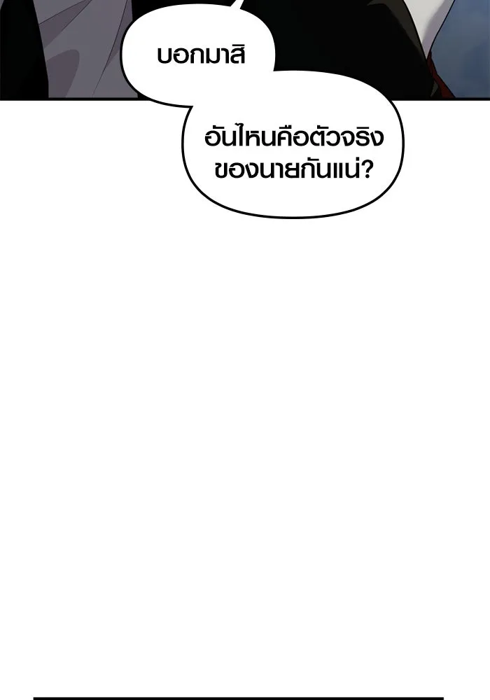 พลิกชะตาคว้าไอเทมระดับเทพ ตอนที่ 51 ฟาฟเนียร์ (2) รูปที่ 22