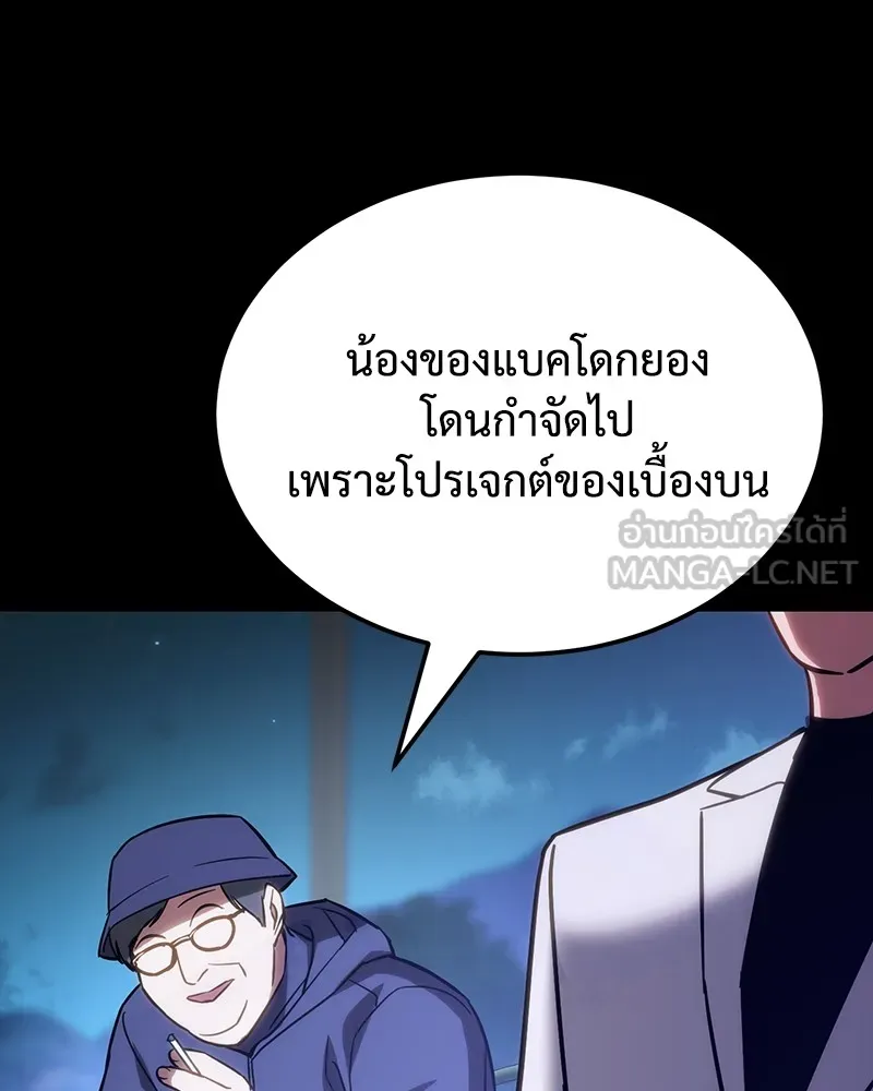 แบคXX ตอนที่ 8 รูปที่ 6