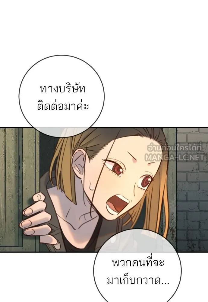 พริบตาเปลี่ยนโลก ตอนที่ 14 รูปที่ 66