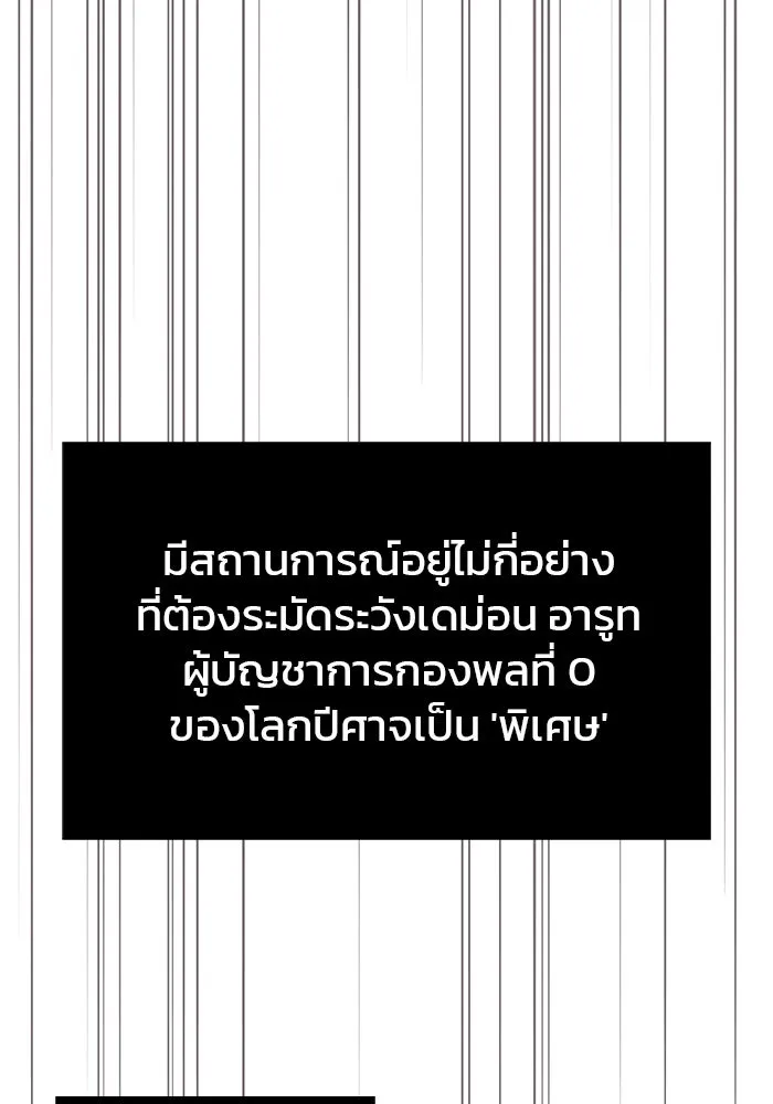 ผมไม่ได้เก่งอย่างที่คิด ตอนที่ 64 รูปที่ 160
