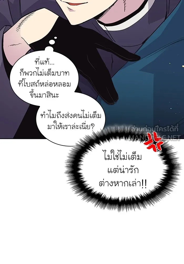 ฟิลเลียโรเซ่กับคำทำนายแห่งมงกุฎหนาม ตอนที่ 13 รูปที่ 72