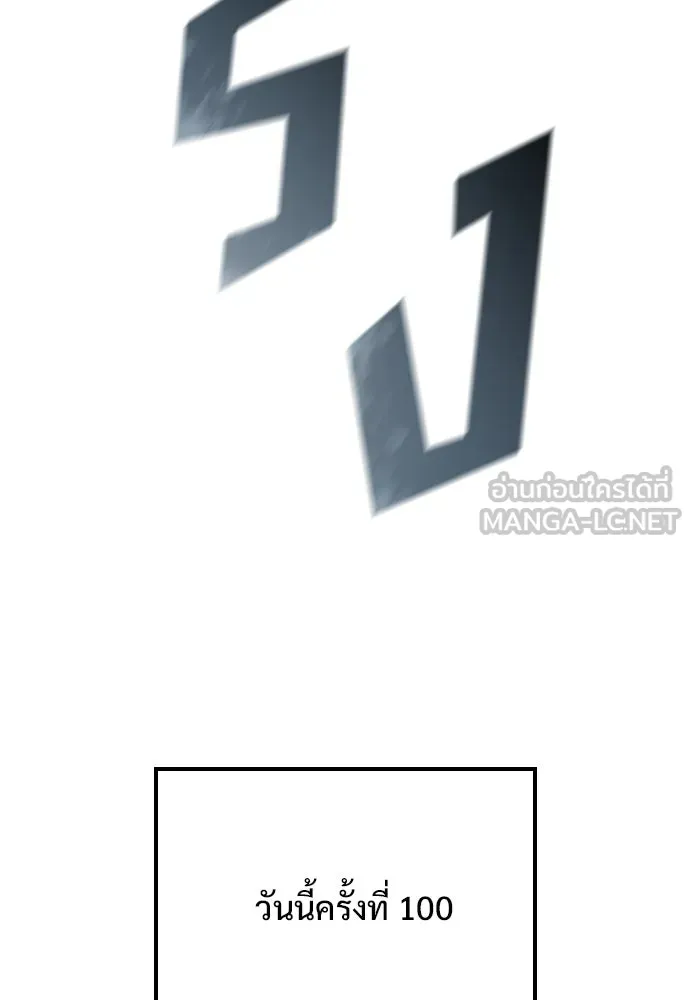 อัศวินวันเดียว ตอนที่ 17 รูปที่ 132