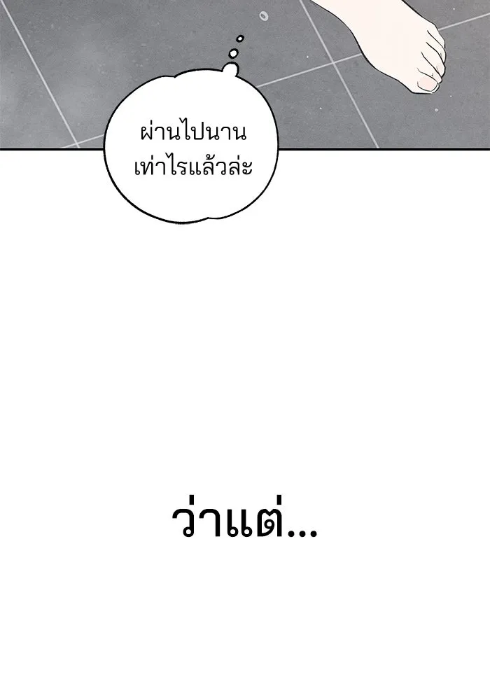 สวยเองนักเลงพอ ตอนที่ 1 รูปที่ 158
