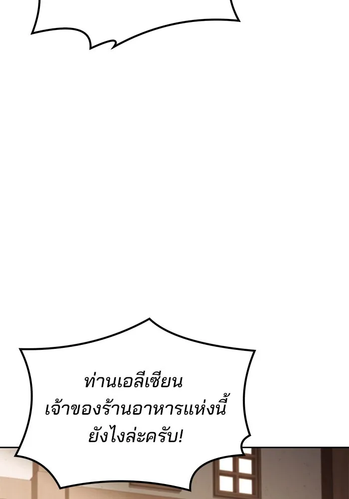 ครัวจอมเวท ตอนที่ 46 รูปที่ 25