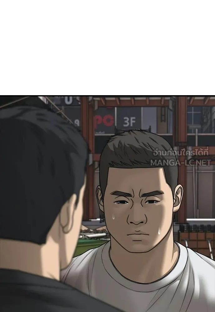 ผู้กล้าฝ่า ตอนที่ 48 รูปที่ 117