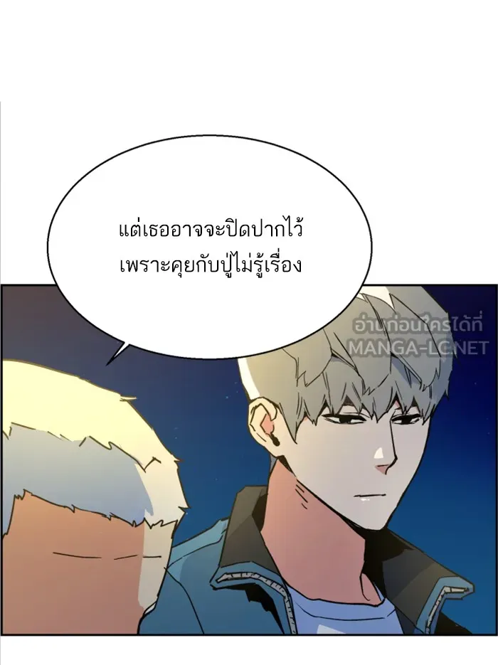 พี่ชายสายบอดี้การ์ด ตอนที่ 7 รูปที่ 135