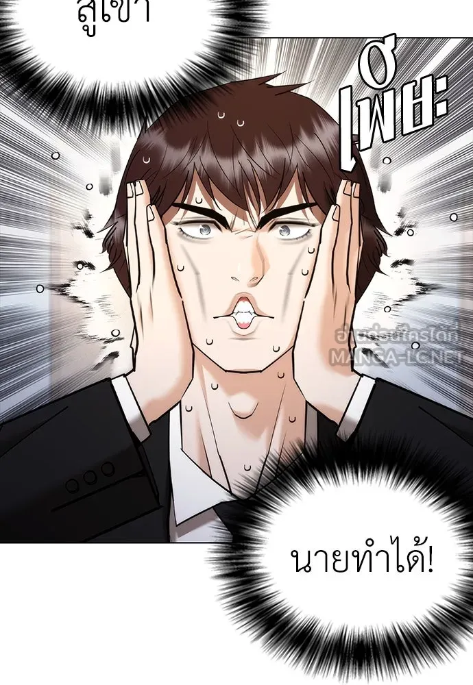สุภาพบุรุษสูทดำ ตอนที่ 7 รูปที่ 180