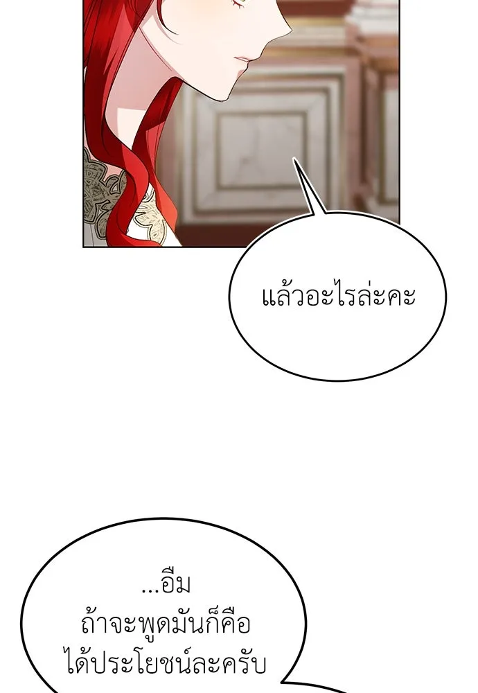 บุปผาลบคมดาบ ตอนที่ 33 รูปที่ 62