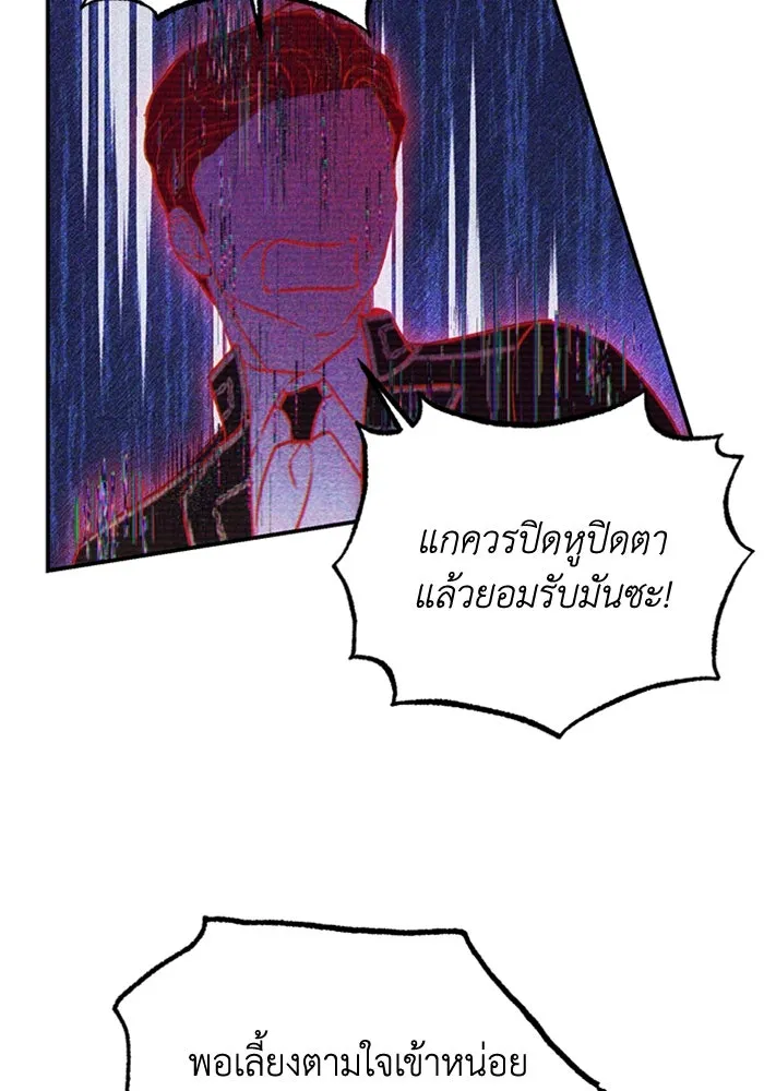 ไหนบอกว่าฉันใกล้ตาย ตอนที่ 2 รูปที่ 35