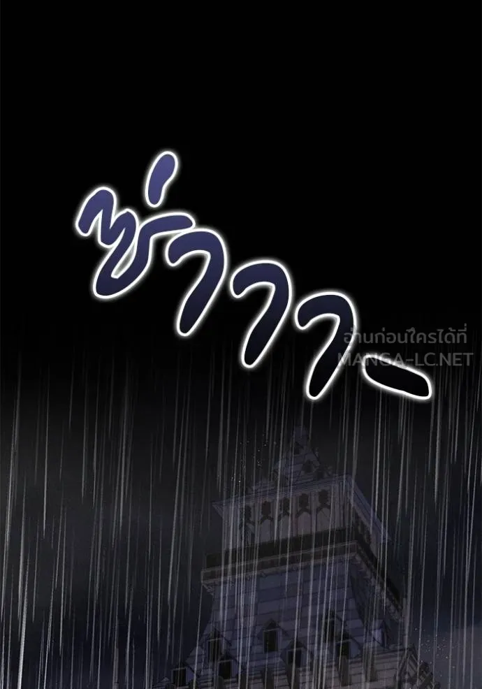 เจ้าสาวอัคนีดำ ตอนที่ 60 รูปที่ 138