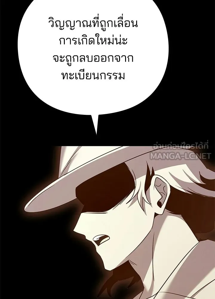 คืนแห่งโทแกบี ตอนที่ 126 รูปที่ 195