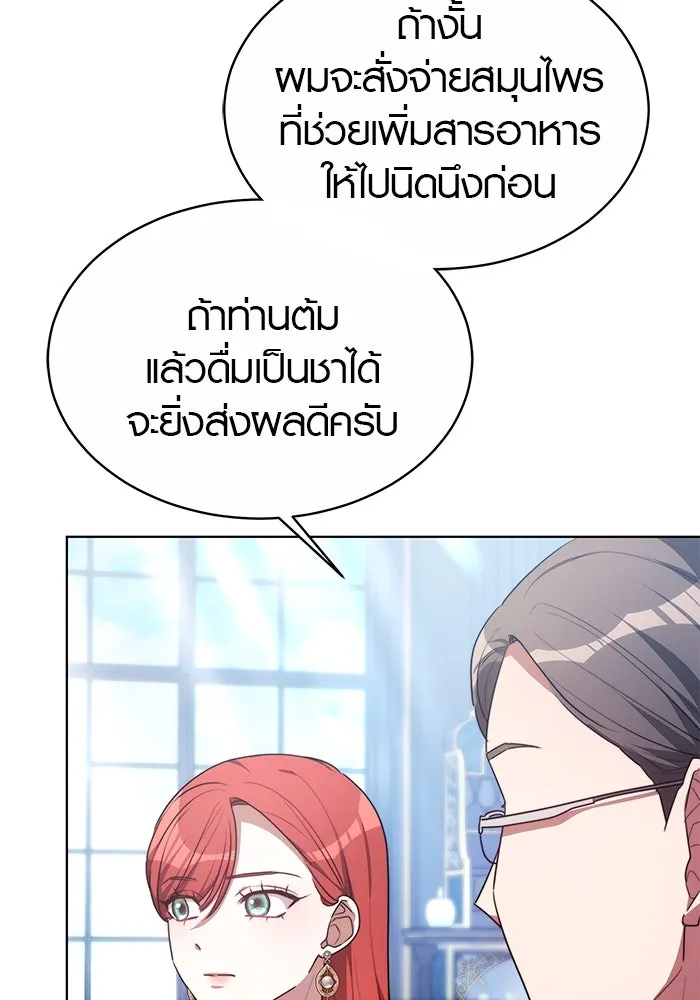 เหตุผลที่ฉันนอกใจ ตอนที่ 9 รูปที่ 32