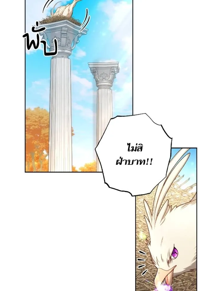 การแต่งงานครั้งใหม่ข ตอนที่ 205 รูปที่ 28