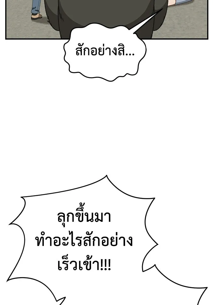 ช่วยเปลี่ยนฉันที ตอนที่ 327. ซีซัน 3 ฮยอนยอจู 22 รูปที่ 28