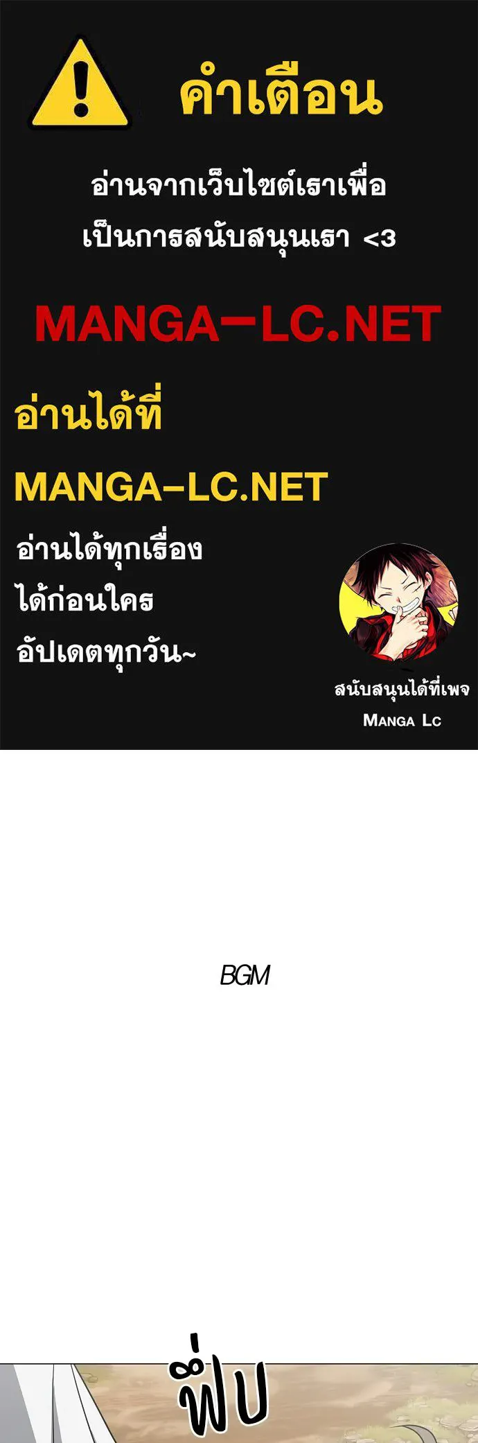 JAKDU ตอนที่ 73 รูปที่ 1