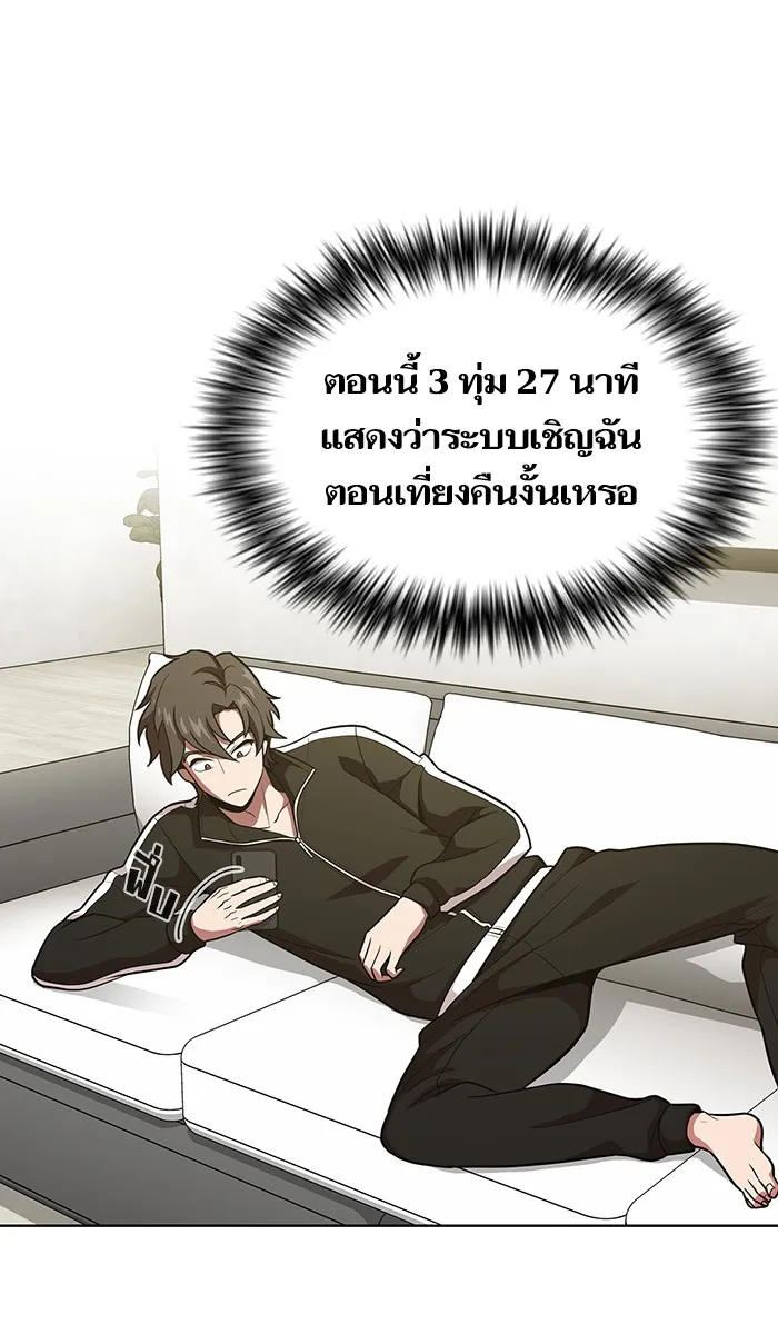 ผู้เล่นขั้นเทพแห่งหอคอยฝึกสอน ตอนที่ 17 รูปที่ 46