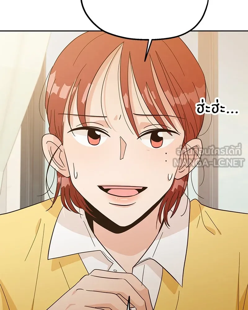 Pyramid Game เกมพีระมิด ตอนที่ 17 รูปที่ 90