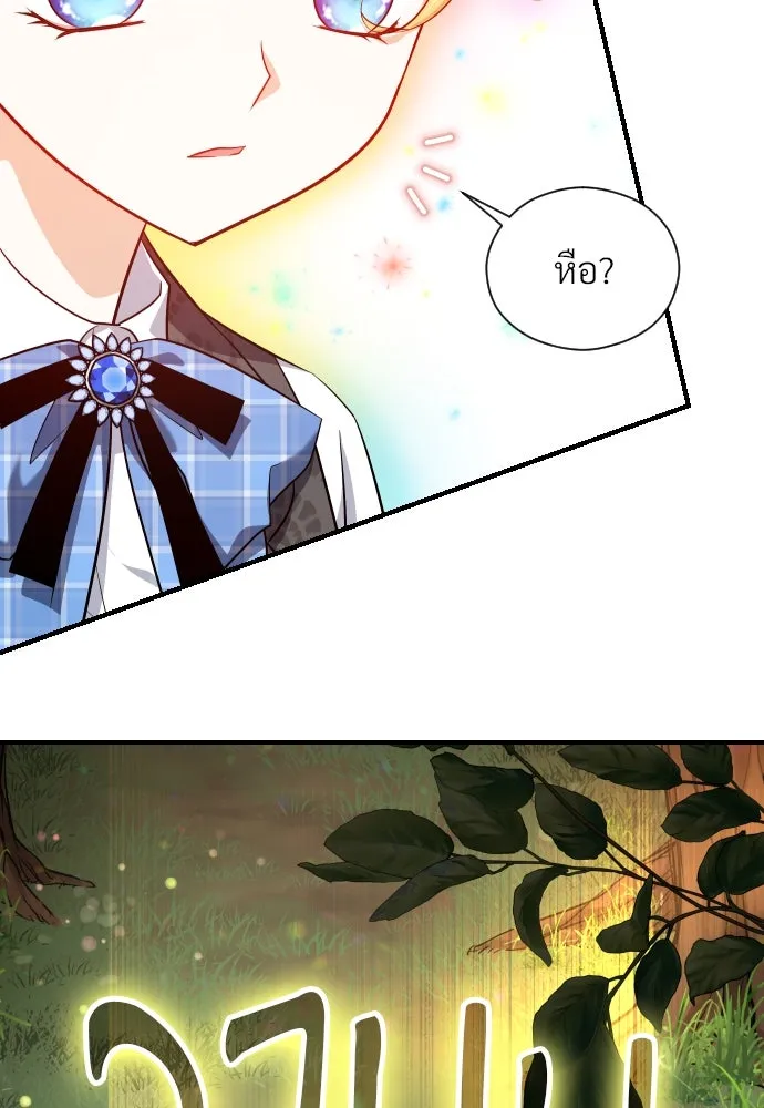 จักรพรรดิคลั่งรักที่เด็กกว่าฉันพันปี ตอนที่ 7 รูปที่ 68