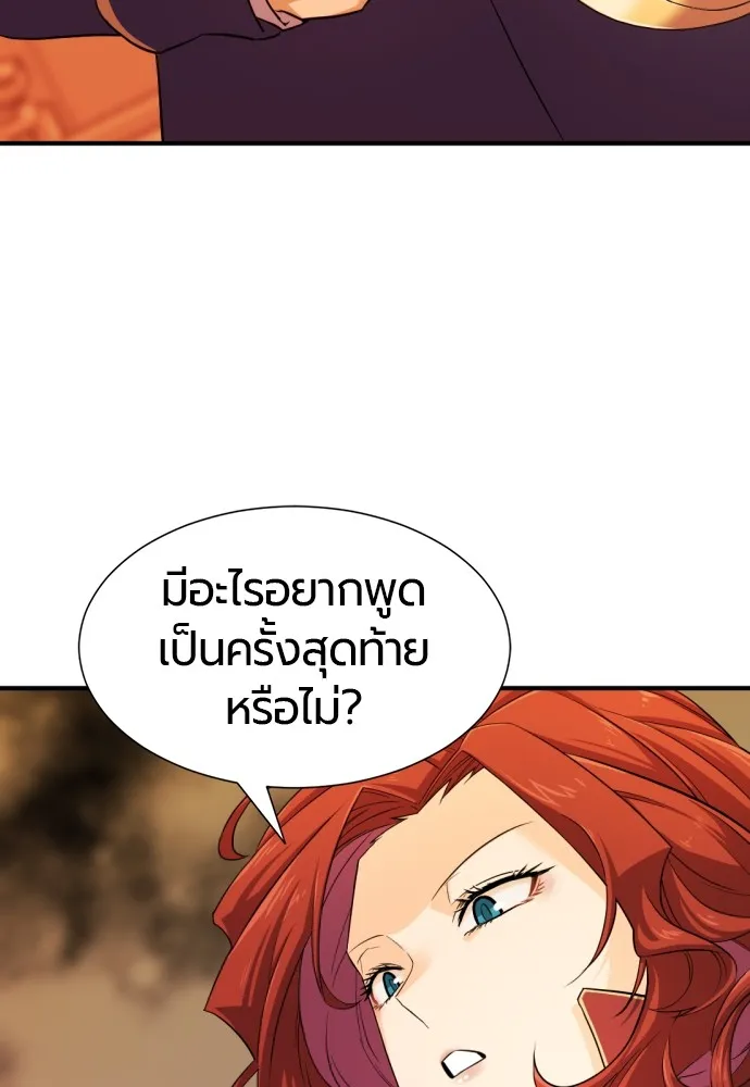 ยอดสถาปนิกผู้พิทักษ์อาณาจักร ตอนที่ 41 รูปที่ 41