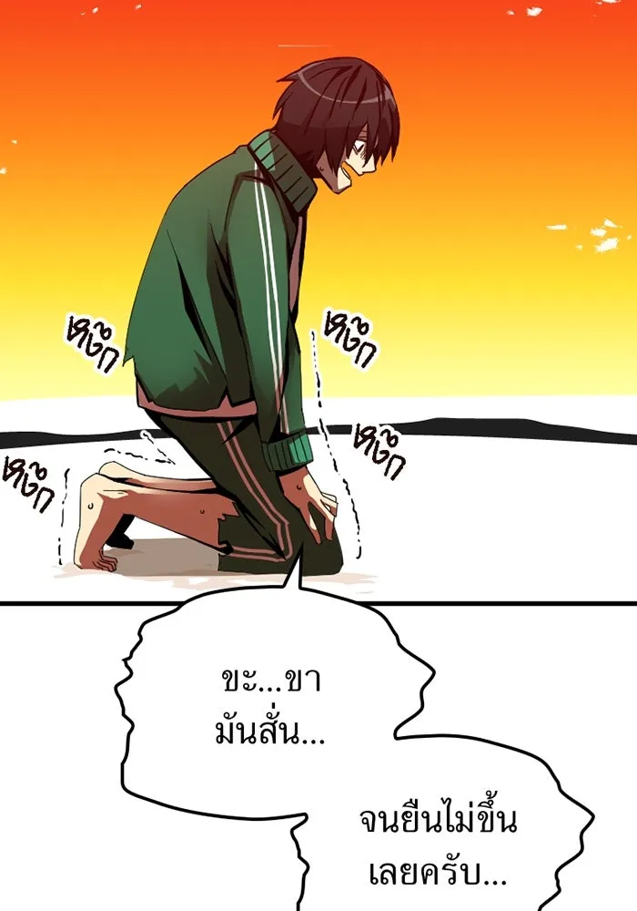 เพลเยอร์เลือดเทวะ ตอนที่ 3 บททดสอบของประตู รูปที่ 85