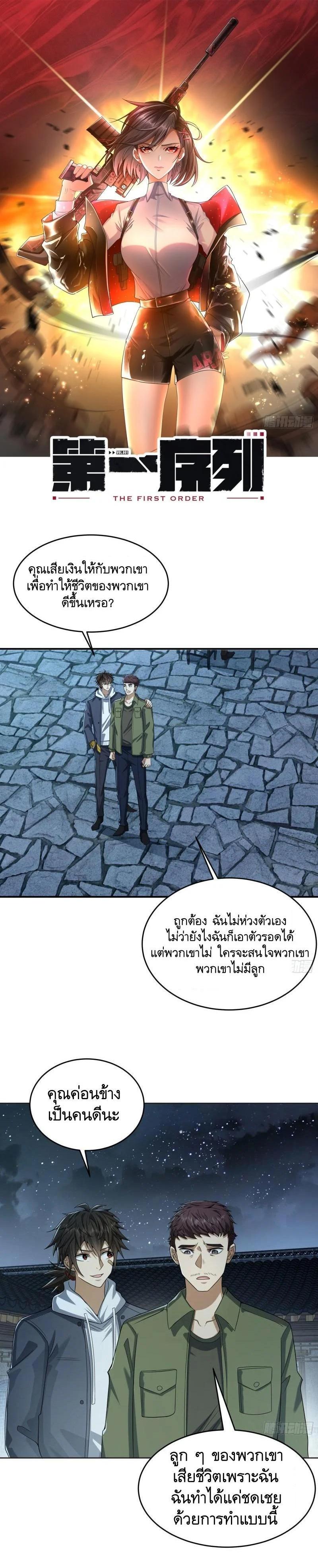 Manga-lc-com อ่านมังงะ อ่านการ์ตูน ออนไลน์ ฟรี The First Order ตอนที่ 1 2 3 4 5 6 7 8 9 10 11 12 13 14 ฟรี ไม่มีโฆษณา Manga-lc - อ่าน มังงะ อ่าน การ์ตูน ออนไลน์ อ่านมังงะ ฟรี