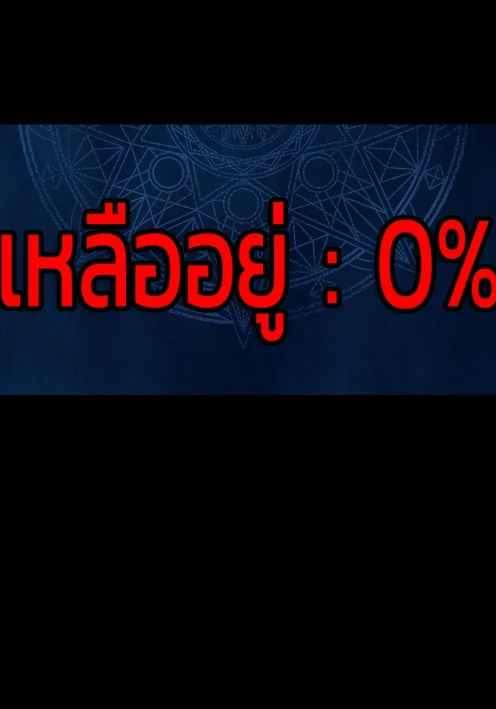 เพลเยอร์นักกินเหล็ก ตอนที่ 33 รูปที่ 16