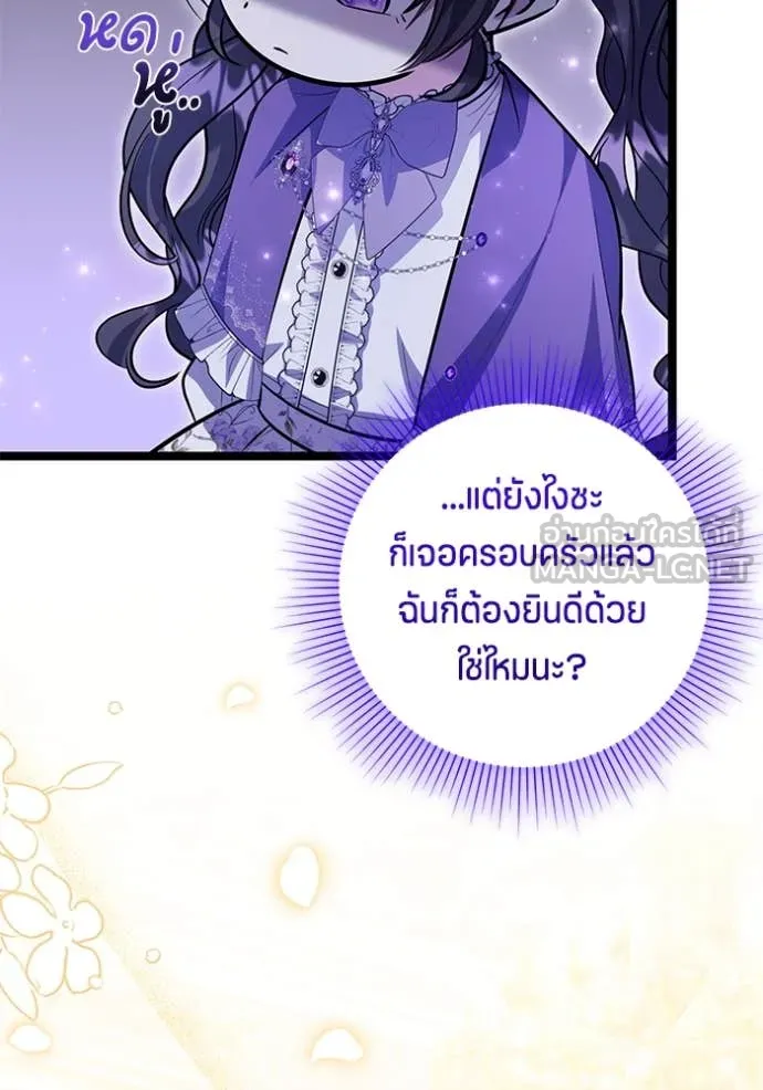 ป๊ะป๋าขา หนูลาแล้ว ตอนที่ 44 รูปที่ 38