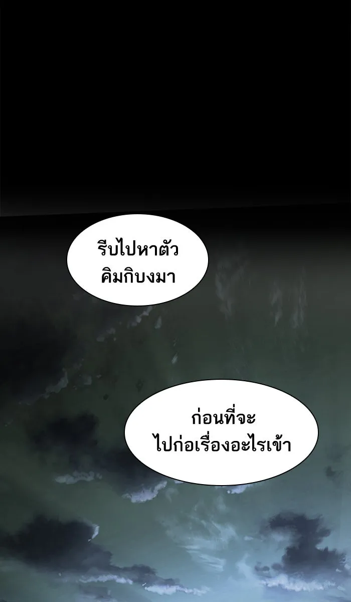 ยอดคนเลเวลทะลุ ตอนที่ 4 กลับบ้าน (4) รูปที่ 55