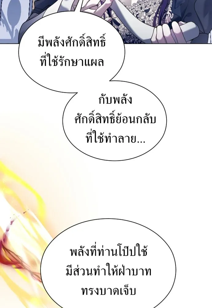 ชิงชีวิตพลิกลิขิตชะตา ตอนที่ 245. งานเลี้ยงสุดท้าย รูปที่ 89