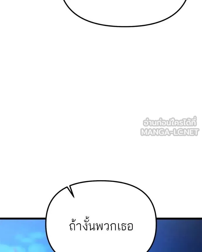 โทษที พื้นที่นี้ ตอนที่ 46 รูปที่ 50