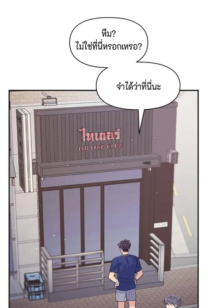 couple breaker ตอนที่ 75 รูปที่ 62